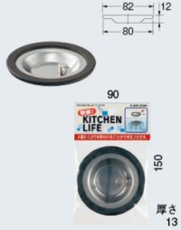 水栓金具 カクダイ　453-020　流し台トラップフタ