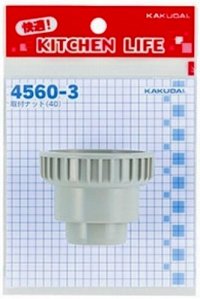 水栓金具 カクダイ　4560-3　取付ナット(40)