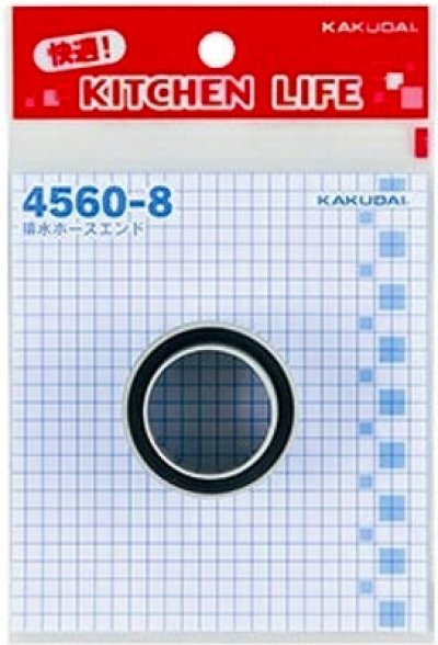 画像1: 水栓金具 カクダイ　4560-8　排水ホースエンド