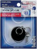 排水管 カクダイ　491-000　洗面器ゴム栓くさりつき 35×28
