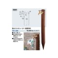 水栓金具 カクダイ　501-300　潅水コンピューター設置用杭