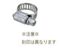 ガーデニング カクダイ　5365-6　オールステンレスバンド 締付範囲6〜15ミリ