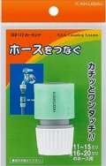 カクダイ　568-112　ホーセンド