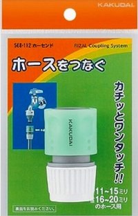 カクダイ　568-112　ホーセンド