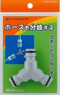 カクダイ　568-114　3ウェイニップル