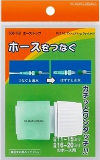 カクダイ　568-120　ホーストップ