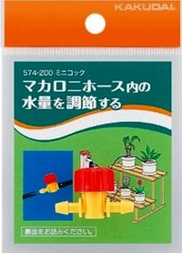 ガーデニング カクダイ　574-200　ミニコック