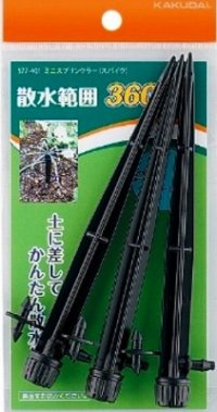 カクダイ　577-401　ミニスプリンクラー(スパイク)//360°