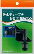 カクダイ　578-200　エルボ口金