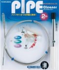 水栓金具 カクダイ　605-011-2　パイプクリーナー//2m