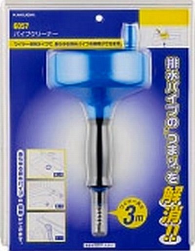 画像1: 水洗工具 カクダイ　6057　パイプクリーナー//3ｍ