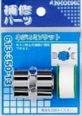 配管継手 カクダイ　613-350-13　ネジコミソケット