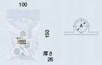 水栓金具 カクダイ　625-103-25　樹脂製サドルバンド/34