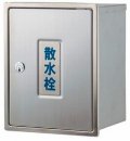 ガーデニング カクダイ　626-021　散水栓ボックス(カベ用・カギつき) [□]