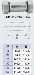 水栓金具 カクダイ　649-832-40W　3管兼用ジョイント ロングソケット(白) 呼40 [□]