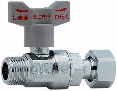 画像1: 止水栓 カクダイ　653-710-13　逆止弁つきボール止水栓//片ナットつき