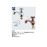 水栓金具 カクダイ　722-420　立水栓