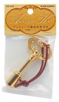 水栓金具 カクダイ　742-005　アンティーク調共用栓カギ(真鍮メッキ)
