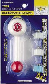 水栓部品 カクダイ　7702R　節水ハンドル（マテラ） レッド
