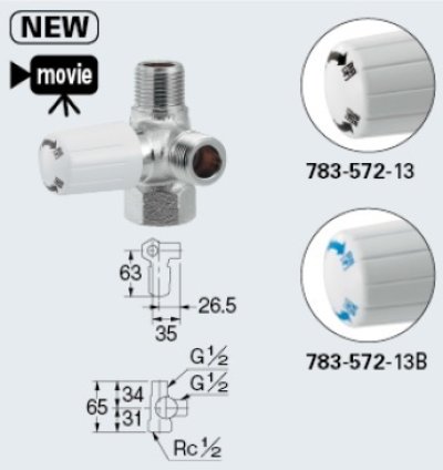画像1: 水栓金具 カクダイ　783-572-13B　キッチンヘッダー 青印字仕様 [□]