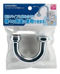 水栓金具 カクダイ　791-406　パイプ上下変換ソケット
