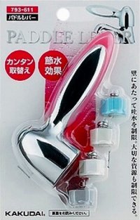 水栓部品 カクダイ　793-611　パドルレバー//レッド