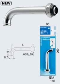 水栓金具 カクダイ　795-10-120　回転吐水口