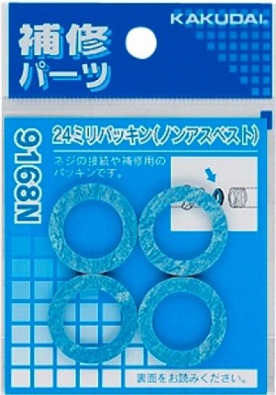 画像1: 水栓金具 カクダイ　9168N　24ミリパッキン(4枚入)