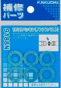 水栓金具 カクダイ　9188N　19ミリパッキン(6枚入) [□]