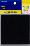 水栓金具 カクダイ　9198　ゴム板
