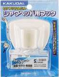 水栓金具 カクダイ　9324C　ハンドシャワーフック/クリーム