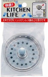 水栓金具 カクダイ　9400B　流し台ゴミ受(中)