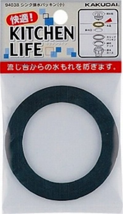 画像1: 水栓金具 カクダイ　9403B　シンク排水パッキン(小)