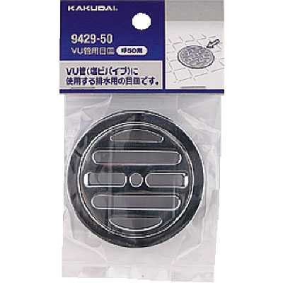 画像1: 排水金具 カクダイ　9429-100　ＶＵ管用目皿