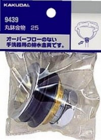 排水管 カクダイ　9439　丸鉢金物//25