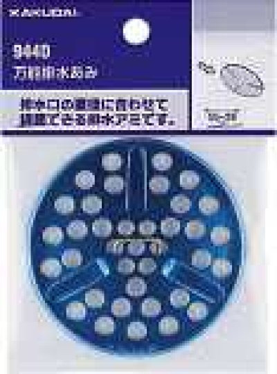 画像1: 排水金具 カクダイ　9441　万能排水あみ