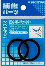 水栓金具 カクダイ　9452B　排水平パッキン(2枚入)/32 [□]