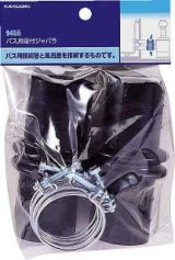 水栓金具 カクダイ　9465　バス用段付ジャバラ