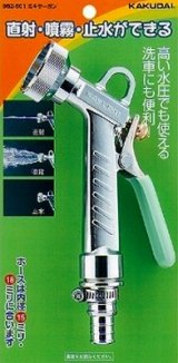 カクダイ　952-501　ミキサーガン