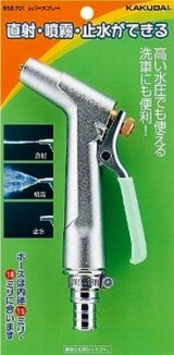 カクダイ　952-701　レバースプレー
