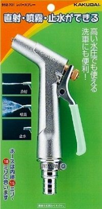 カクダイ　952-701　レバースプレー