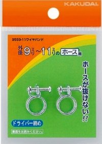 ガーデニング カクダイ　9559-11　ワイヤバンド//9〜11