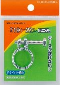 ガーデニング カクダイ　9561-30　ワイヤバンド//35〜38