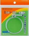 ガーデニング カクダイ　9561-40　ワイヤバンド//44〜48
