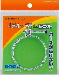 ガーデニング カクダイ　9561-40　ワイヤバンド//44〜48