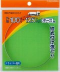 ガーデニング カクダイ　9563-N　強力キカイバンド//90〜110