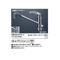 KVK　KM5041ZCTF　流し台用シングルレバー式シャワー付混合栓 寒冷地用