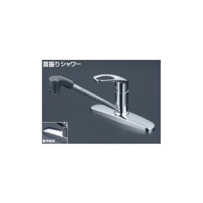 画像1: 混合栓 KVK　KM5091ZTF　流し台用シングルレバー式シャワー付混合栓 寒冷地用