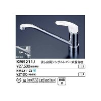 水栓金具 KVK　KM5211ZJ　流し台用シングルレバー式混合栓(コインスロット 上面施工) 寒冷地用