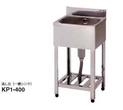 画像1: onedo/ワンド/旧マイセット 業務用厨房機器 HP1-1200 流し台 一槽シンク  奥行き600mm 間口1200mm 板金タイプ ♪